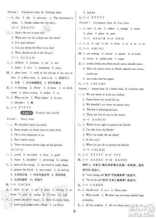 2020秋1课3练单元达标测试六年级英语上册译林版参考答案 2020秋1课3练单元达标测试六年级英语上册译林版参考答案