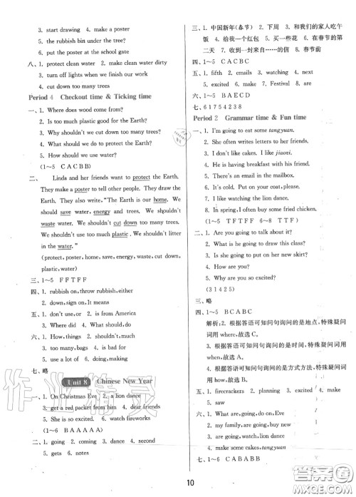 2020秋1课3练单元达标测试六年级英语上册译林版参考答案 2020秋1课3练单元达标测试六年级英语上册译林版参考答案