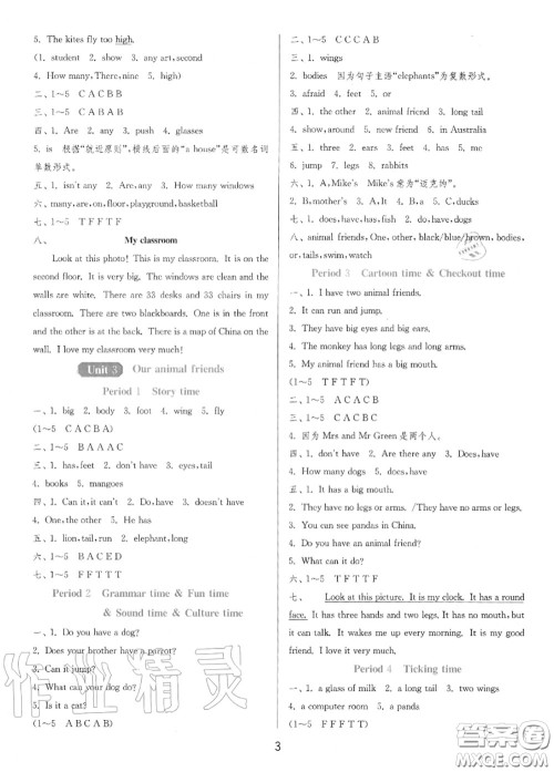 2020秋1课3练单元达标测试五年级英语上册译林版参考答案