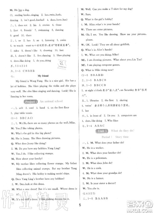 2020秋1课3练单元达标测试五年级英语上册译林版参考答案