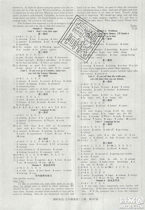 安徽师范大学出版社2020课时夺冠九年级英语上册外研版答案 安徽师范大学出版社2020课时夺冠九年级英语上册外研版答案