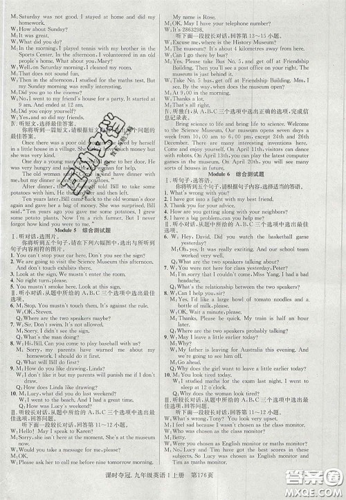 安徽师范大学出版社2020课时夺冠九年级英语上册外研版答案 安徽师范大学出版社2020课时夺冠九年级英语上册外研版答案