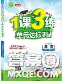 2020秋1课3练单元达标测试四年级英语上册译林版参考答案