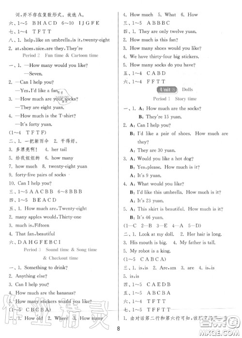 2020秋1课3练单元达标测试四年级英语上册译林版参考答案