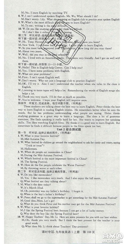 安徽师范大学出版社2020课时夺冠九年级英语上册人教版答案