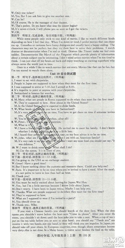 安徽师范大学出版社2020课时夺冠九年级英语上册人教版答案 安徽师范大学出版社2020课时夺冠九年级英语上册人教版答案