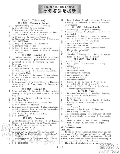 2020秋1课3练单元达标测试七年级英语上册译林版参考答案