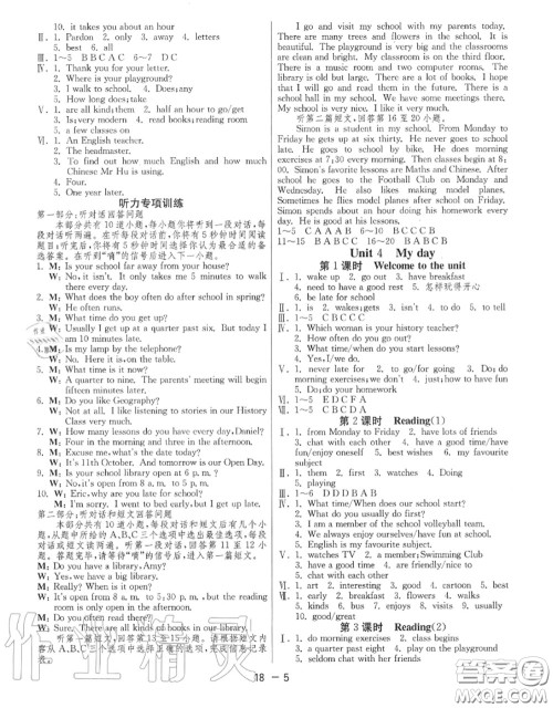 2020秋1课3练单元达标测试七年级英语上册译林版参考答案