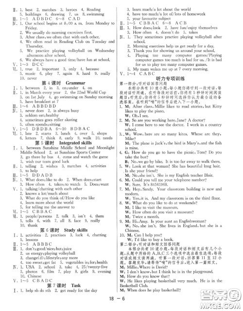 2020秋1课3练单元达标测试七年级英语上册译林版参考答案