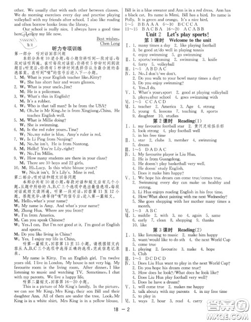 2020秋1课3练单元达标测试七年级英语上册译林版参考答案