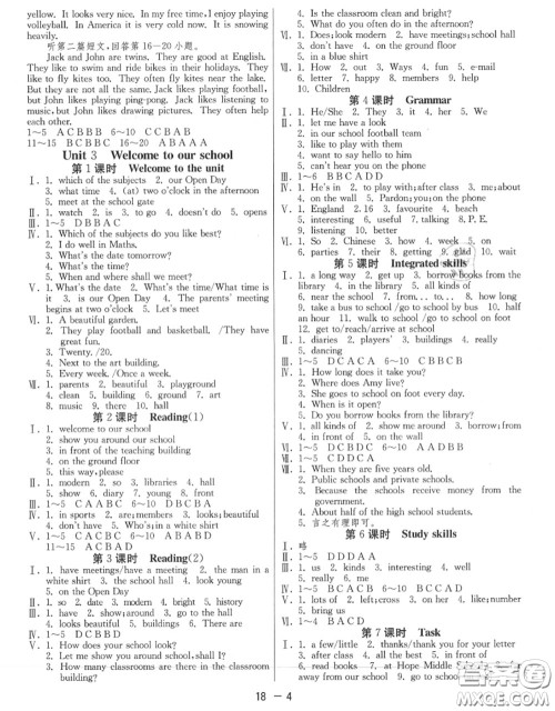 2020秋1课3练单元达标测试七年级英语上册译林版参考答案
