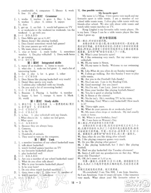 2020秋1课3练单元达标测试七年级英语上册译林版参考答案
