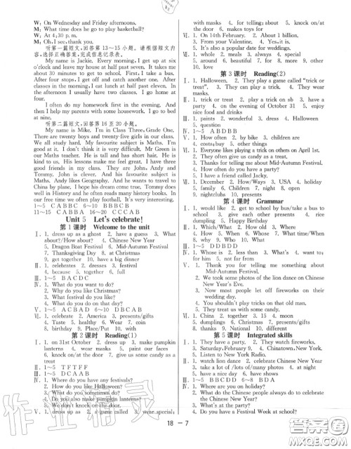 2020秋1课3练单元达标测试七年级英语上册译林版参考答案 2020秋1课3练单元达标测试七年级英语上册译林版参考答案