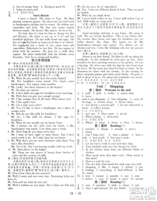 2020秋1课3练单元达标测试七年级英语上册译林版参考答案 2020秋1课3练单元达标测试七年级英语上册译林版参考答案