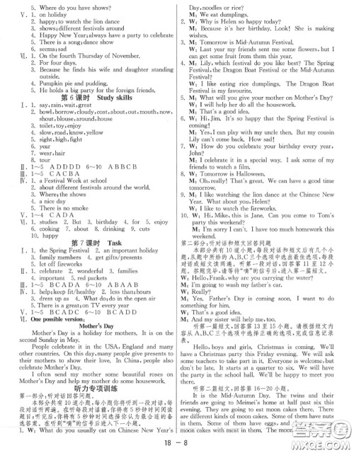 2020秋1课3练单元达标测试七年级英语上册译林版参考答案