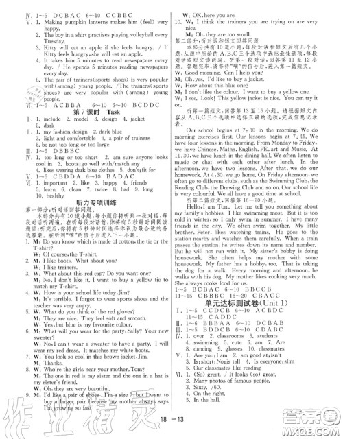 2020秋1课3练单元达标测试七年级英语上册译林版参考答案