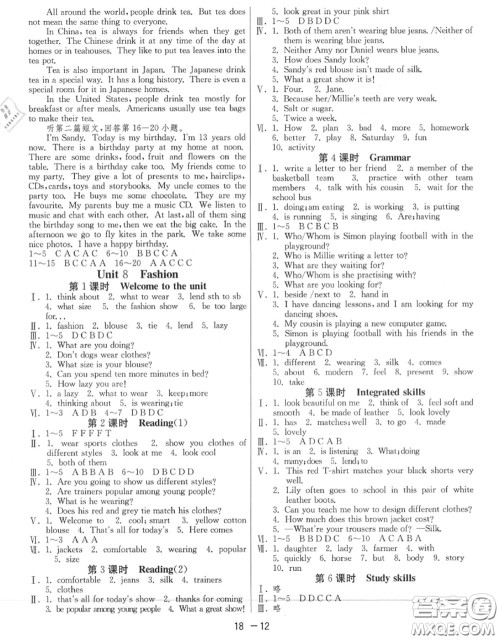 2020秋1课3练单元达标测试七年级英语上册译林版参考答案