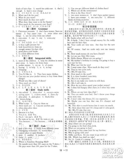 2020秋1课3练单元达标测试七年级英语上册译林版参考答案