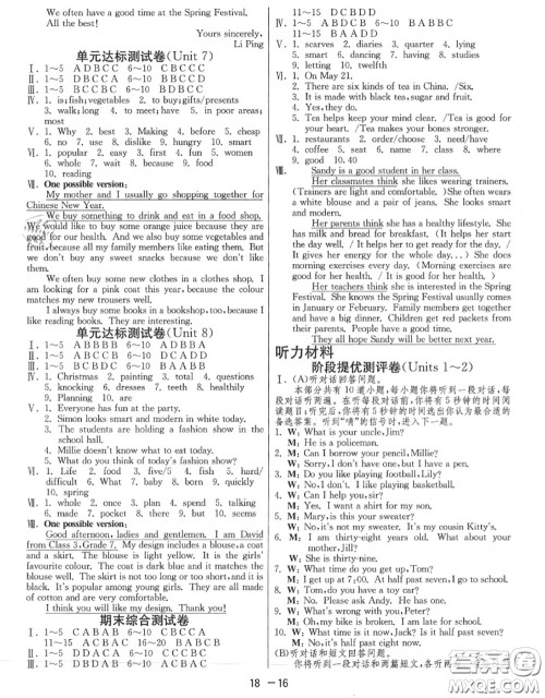 2020秋1课3练单元达标测试七年级英语上册译林版参考答案