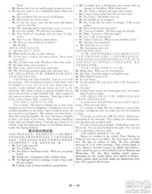 2020秋1课3练单元达标测试七年级英语上册译林版参考答案