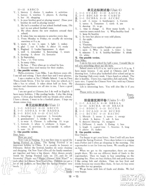 2020秋1课3练单元达标测试七年级英语上册译林版参考答案
