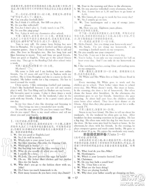 2020秋1课3练单元达标测试七年级英语上册译林版参考答案