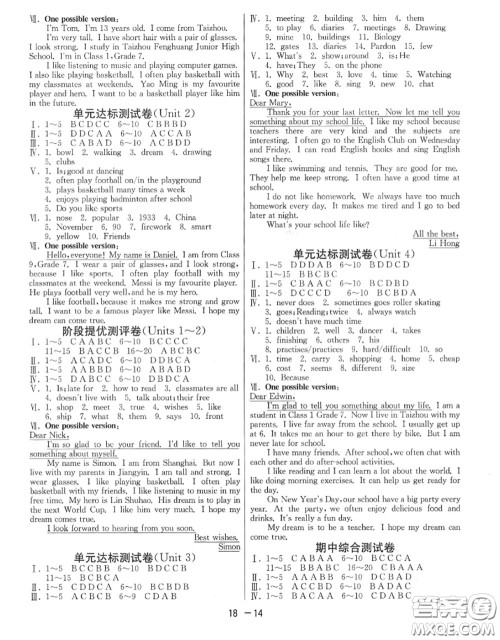 2020秋1课3练单元达标测试七年级英语上册译林版参考答案