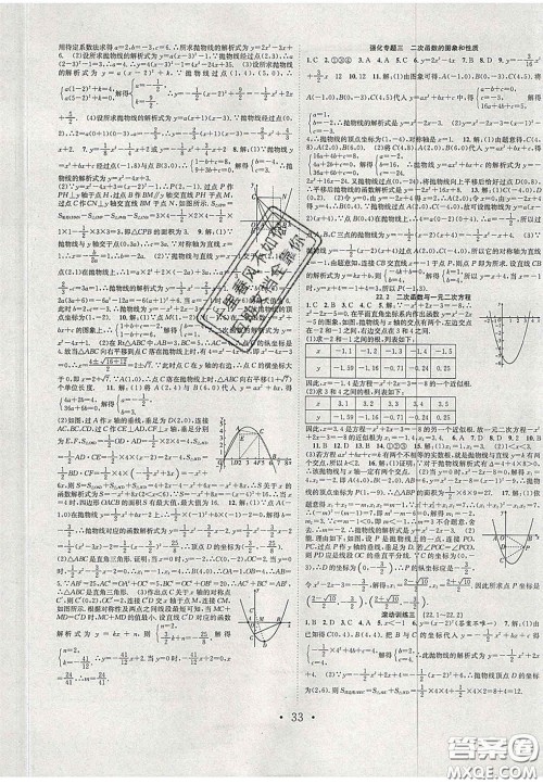 合肥工业大学出版社2020秋7天学案学练考九年级数学上册人教版答案 合肥工业大学出版社2020秋7天学案学练考九年级数学上册人教版答案