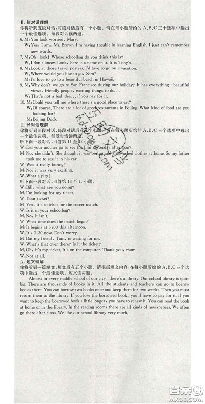 合肥工业大学出版社2020秋7天学案学练考九年级英语上册外研版答案 合肥工业大学出版社2020秋7天学案学练考九年级英语上册外研版答案