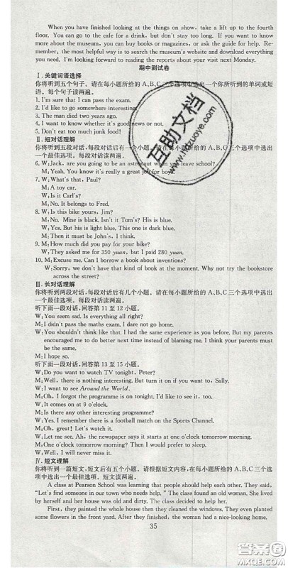 合肥工业大学出版社2020秋7天学案学练考九年级英语上册外研版答案 合肥工业大学出版社2020秋7天学案学练考九年级英语上册外研版答案