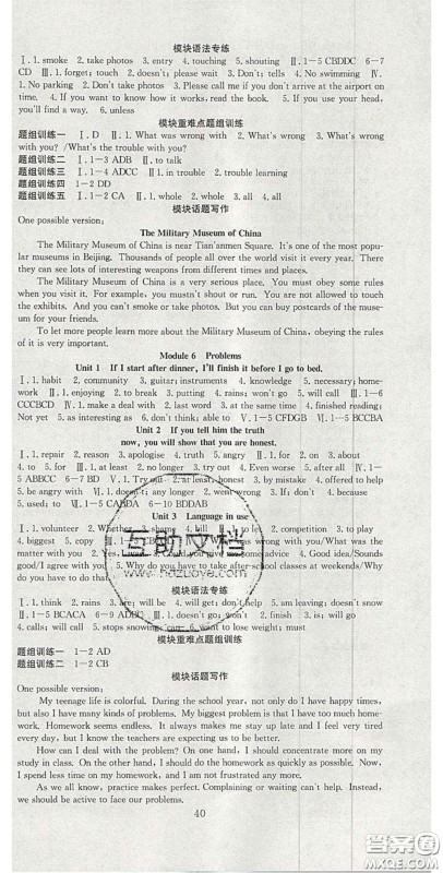 合肥工业大学出版社2020秋7天学案学练考九年级英语上册外研版答案