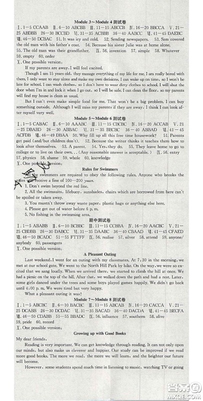 合肥工业大学出版社2020秋7天学案学练考九年级英语上册外研版答案