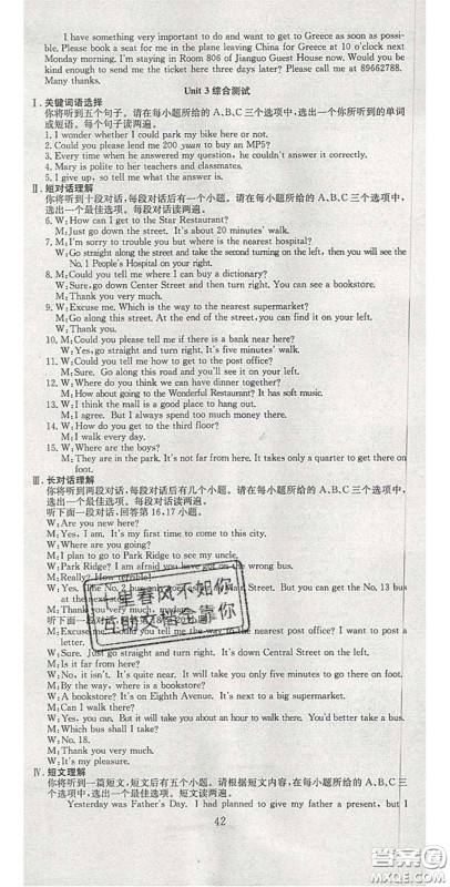 合肥工业大学出版社2020秋7天学案学练考九年级英语上册人教版答案 合肥工业大学出版社2020秋7天学案学练考九年级英语上册人教版答案