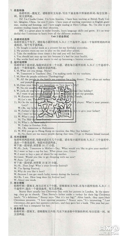 合肥工业大学出版社2020秋7天学案学练考九年级英语上册人教版答案