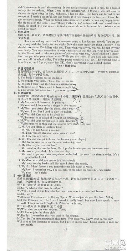 合肥工业大学出版社2020秋7天学案学练考九年级英语上册人教版答案 合肥工业大学出版社2020秋7天学案学练考九年级英语上册人教版答案