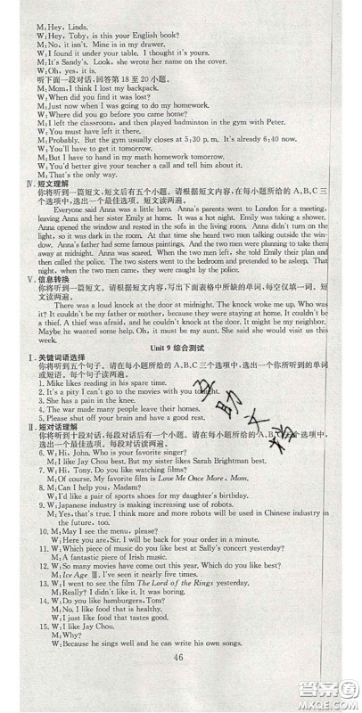 合肥工业大学出版社2020秋7天学案学练考九年级英语上册人教版答案 合肥工业大学出版社2020秋7天学案学练考九年级英语上册人教版答案