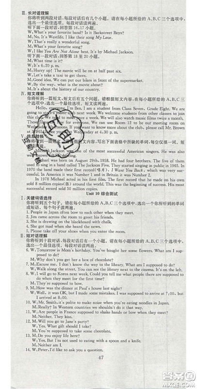 合肥工业大学出版社2020秋7天学案学练考九年级英语上册人教版答案 合肥工业大学出版社2020秋7天学案学练考九年级英语上册人教版答案