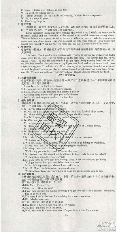 合肥工业大学出版社2020秋7天学案学练考九年级英语上册人教版答案 合肥工业大学出版社2020秋7天学案学练考九年级英语上册人教版答案