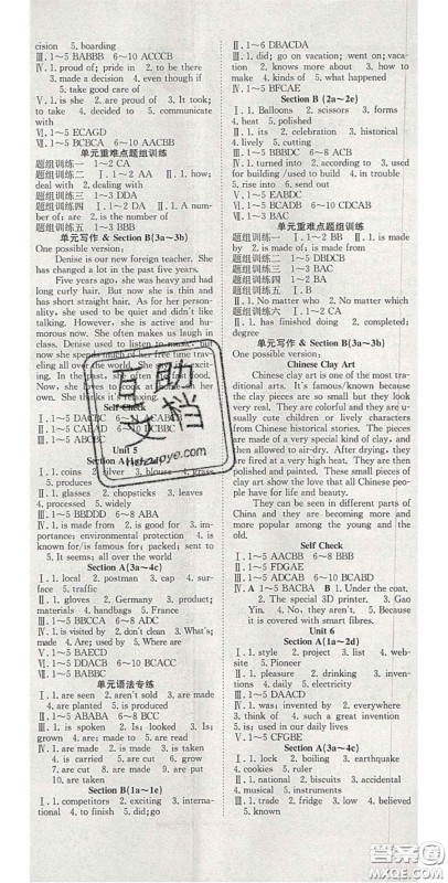 合肥工业大学出版社2020秋7天学案学练考九年级英语上册人教版答案 合肥工业大学出版社2020秋7天学案学练考九年级英语上册人教版答案