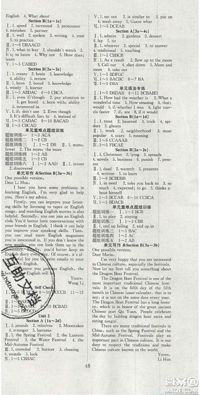 合肥工业大学出版社2020秋7天学案学练考九年级英语上册人教版答案 合肥工业大学出版社2020秋7天学案学练考九年级英语上册人教版答案