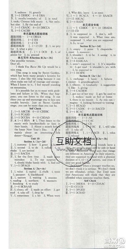 合肥工业大学出版社2020秋7天学案学练考九年级英语上册人教版答案 合肥工业大学出版社2020秋7天学案学练考九年级英语上册人教版答案