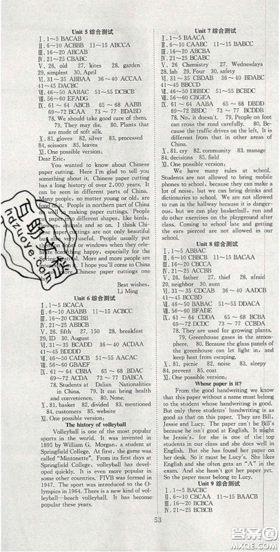 合肥工业大学出版社2020秋7天学案学练考九年级英语上册人教版答案 合肥工业大学出版社2020秋7天学案学练考九年级英语上册人教版答案