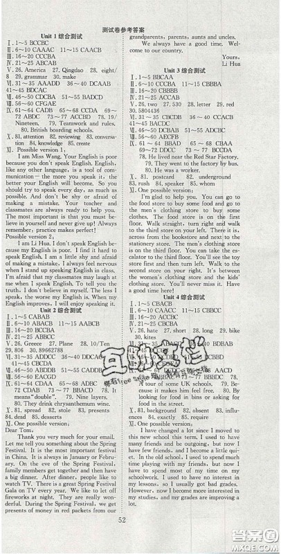 合肥工业大学出版社2020秋7天学案学练考九年级英语上册人教版答案 合肥工业大学出版社2020秋7天学案学练考九年级英语上册人教版答案