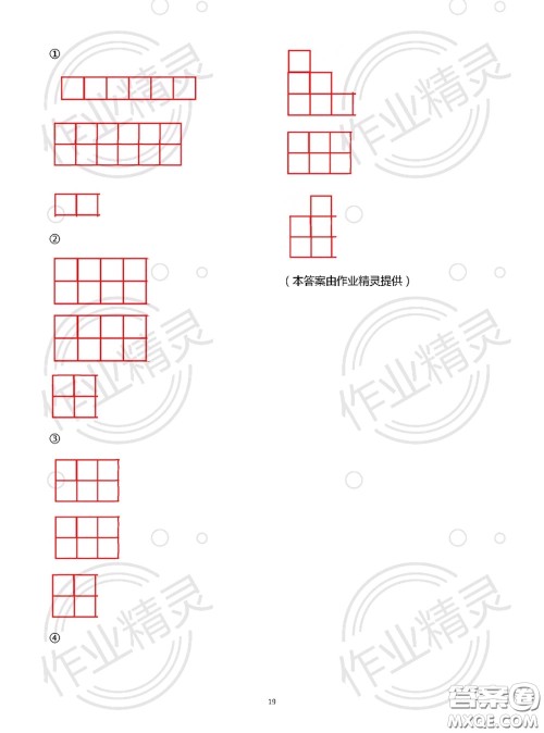 教育科学出版社2020年暑假作业五年级合订本参考答案