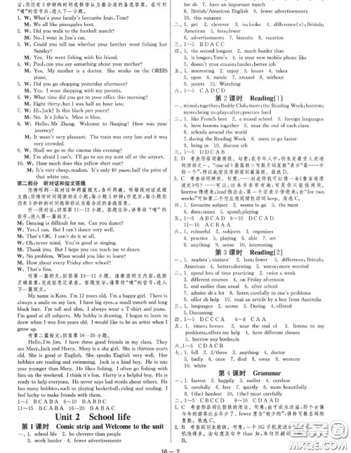 2020秋1课3练单元达标测试八年级英语上册译林版参考答案 2020秋1课3练单元达标测试八年级英语上册译林版参考答案