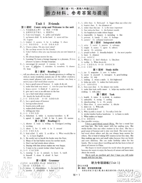 2020秋1课3练单元达标测试八年级英语上册译林版参考答案 2020秋1课3练单元达标测试八年级英语上册译林版参考答案