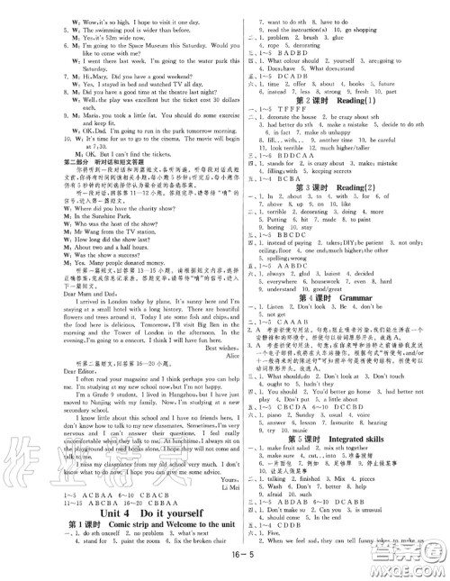 2020秋1课3练单元达标测试八年级英语上册译林版参考答案 2020秋1课3练单元达标测试八年级英语上册译林版参考答案