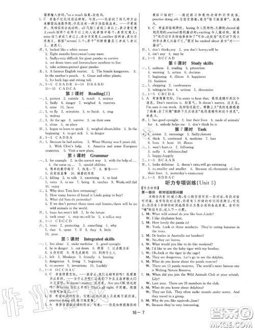 2020秋1课3练单元达标测试八年级英语上册译林版参考答案 2020秋1课3练单元达标测试八年级英语上册译林版参考答案