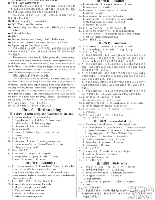 2020秋1课3练单元达标测试八年级英语上册译林版参考答案 2020秋1课3练单元达标测试八年级英语上册译林版参考答案