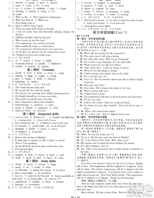 2020秋1课3练单元达标测试八年级英语上册译林版参考答案 2020秋1课3练单元达标测试八年级英语上册译林版参考答案